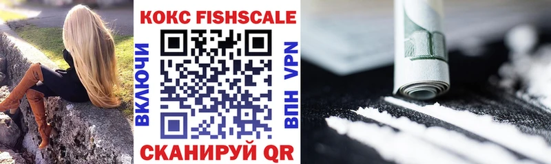 Кокаин Fish Scale  это наркотические препараты  Кириллов 