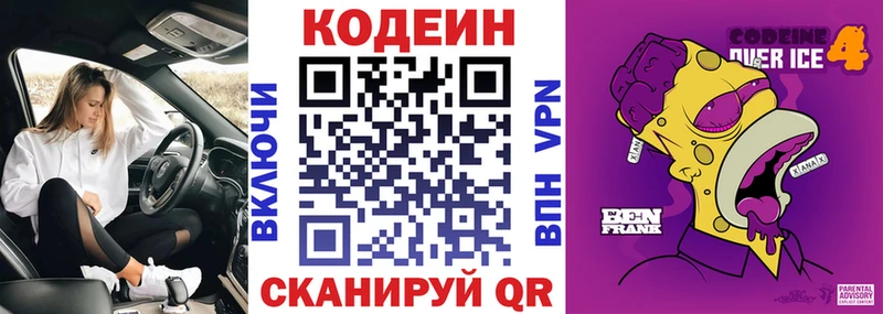 даркнет сайт  Кириллов  Codein напиток Lean (лин) 