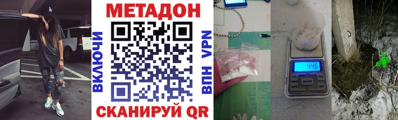 МЕТАДОН кристалл  мориарти как зайти  Кириллов 